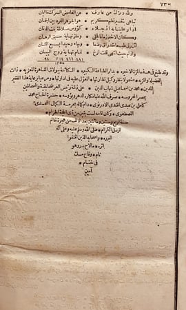 13657-تفسير القران المسمى روح البيان 4/1-اسماعيل حقي