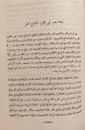 13571-دراسات في تاريخ العرب الحديث