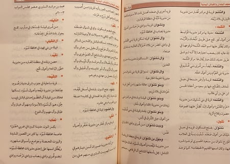 13022-معجم البلدان والقبائل اليمنية 3/1-ابراهيم المقحفي