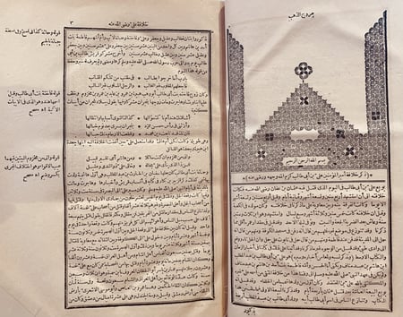 14711-مروج الذهب ومعادن الجوهر في التاريخ 2/1/ابي الحسن المسعودي