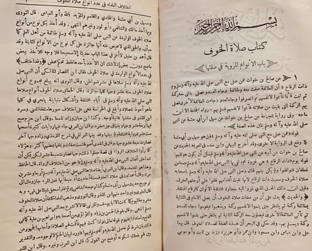 13820-نيل الاوطار شرح منتقى الاخبار من احاديث سيد الاخيار 9/1 -الشوكاني