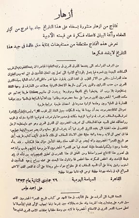 275-تاريخ الشعراء الحضرميين5/1مجلدين