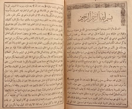 N-الاقتضاب في شرح ادب الكتاب/البطليوسي