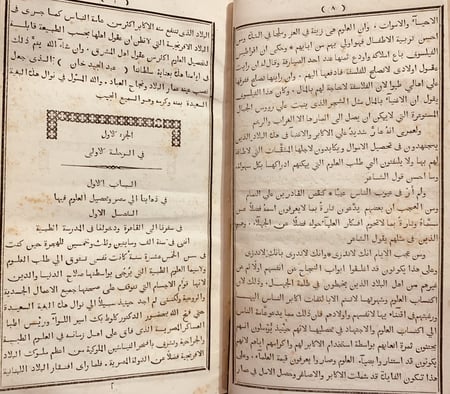 N-مصباح الساري ونزهة القارى/ابراهيم افندي - مراجعه