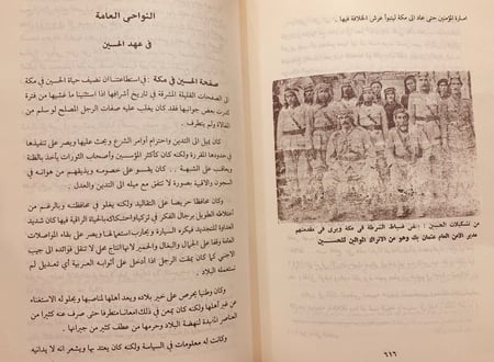 N62-تاريخ مكة 2/1 دراسات في السياسة والعلم والاجتماع والعمران/احمد السباعي