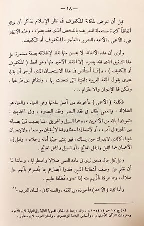 316-في عالم المكفوفين2/1