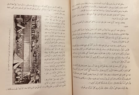 14446-حضارة العرب/غوستاف لوبون /عادل زعيتر