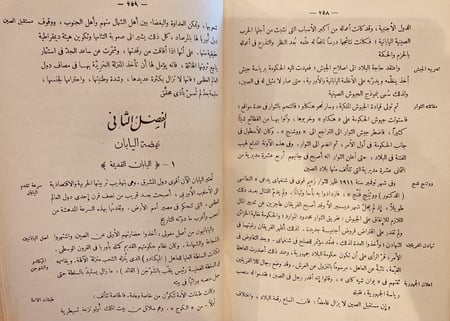 14668-تاريخ اوربا الحديث واثار حضارتها 2/1 مجلد واحد /عمر الاسكندري