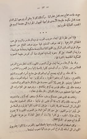 9657- رسالة السلام والتحرير /محمد فريد