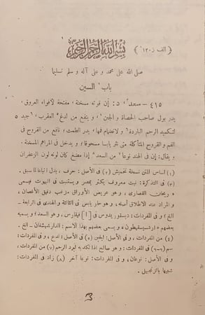 13579-الحاوي الكبير في الطب 23/1 -الرازي