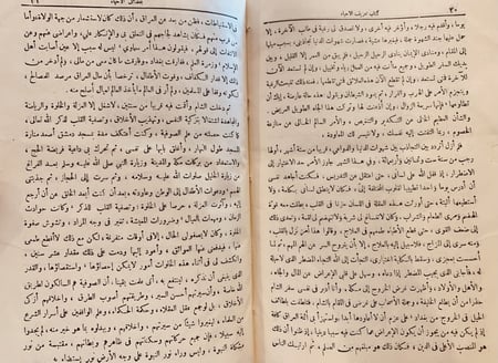 5095-احياء علوم الدين 5/1 - الغزالي