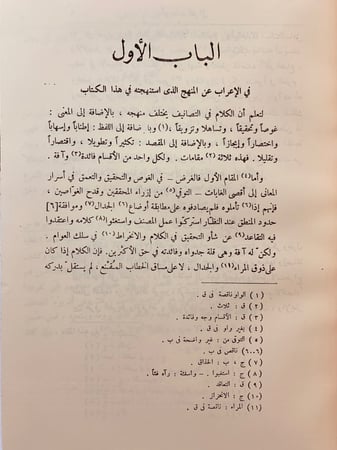 61-فضائح الباطنية حجم كبير
