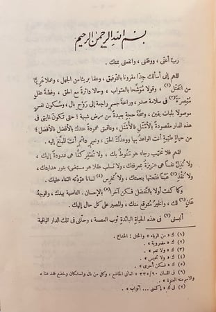 36-البصائر والذخائر ابي حيان التوحيدي