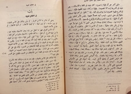 14875-المعتمد في اصول الفقه 2/1 /محمد الطيب البصري