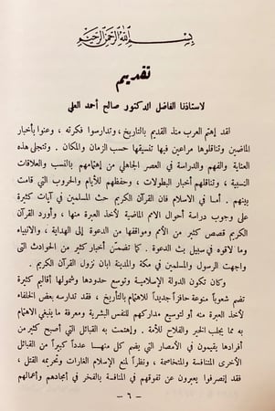 346-تاريخ خليفة بن خياط2/1مجلد واحد(اكرم ضياء العمري)