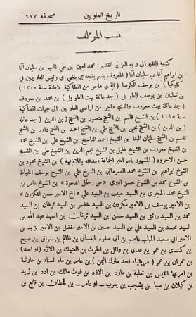 164-تاريخ العلويين تجليد اركان