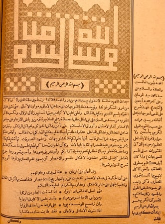 9819-سوانح التوجهات على نظم الموجهات-عبدالله وافي