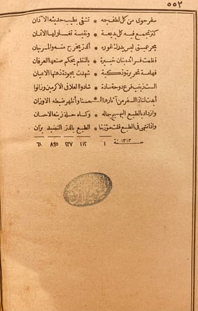 N64-الدر المنثور في طبقات ربات الخدور/زينب العاملي