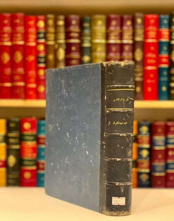 9817-تقويم دار العلوم /محمد عبد الجواد