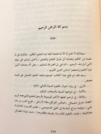 300-مهرجان الغزالي/ابو حامد الغزالي في الذكري المئوية التاسعة لميلاده