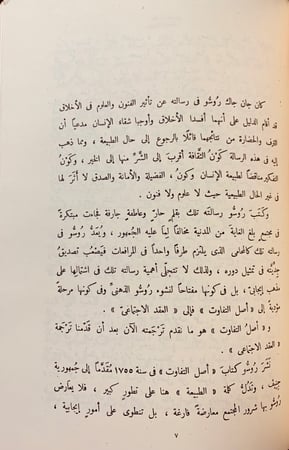 96-اليهود في تاريخ الحضارات الولى/الالهة عطاش/حديقة ابيقور/اصل التفاوت بين الناس