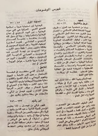 15132-السعوديون والحل الاسلامي ط2/محمد جلال كشك /طبعة ثانية