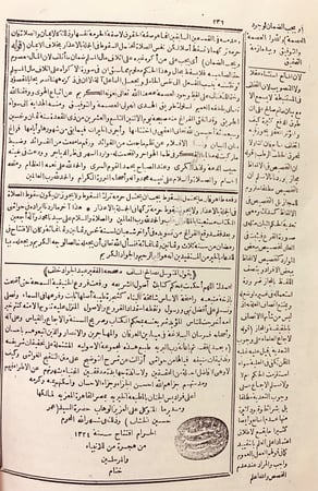 271-شرح التوضيح على التنقيح3/1مجلدين