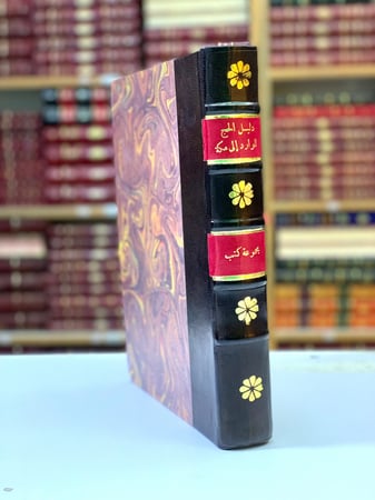 19-دليل الحج/كوكب الحج/مشعل المحمل/مشاهداتي بالاراضي الحجازية/اسرار الحج/ارشاد الزمرة لمناسك الحج والعمرة