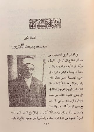 161-الامام مصطفى صادق الرافعي