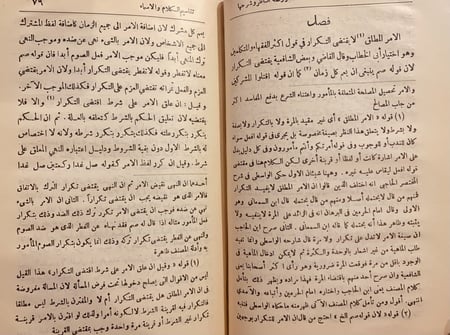 14693-روضة الناظر وجنة المناظر في اصول الفقه على مذهب الامام احمد بن حنبل 2/1 /ابن قدامة المقدسي