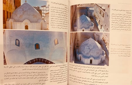 4955- معالم المدينة المنورة بين العمارة والتاريخ 4/1 - عبدالعزيز كعكي