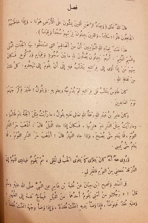 11100-عقود الؤلؤ والمرجان في وظائف شهر رمضان-ابراهيم ال عبد المحسن