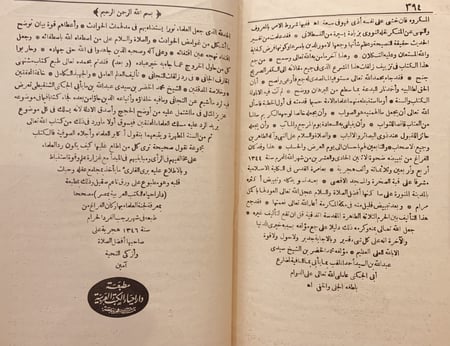 13326-مشتهى الخارف الجاني في رد زلقات  التجاني الجاني/محمد الخضر