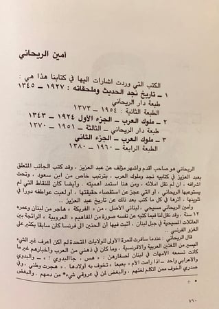 4741-السعوديون والحل الاسلامي لـ محمد جلال كشك