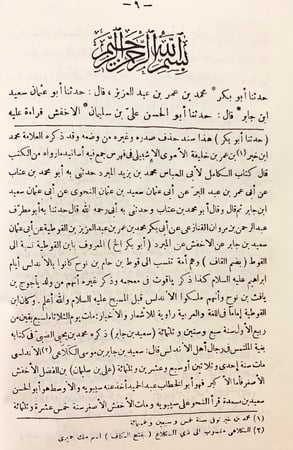 317-رغبة الامل من كتاب الكامل8/1ا اربع مجلدات