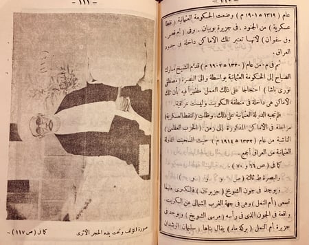 5189-التحفة النبهانية في تاريخ الجزيرة العربية الكويت -خليفة ال نبهان