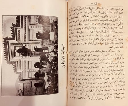 N52-الرحلة الحجازية/البتنوني