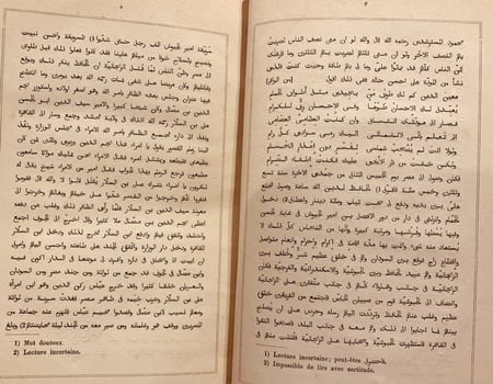 15270-الاعتبار /ابن منقذ