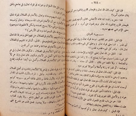 5812- مسائل الرازي واجوبتها من غرائب اي التنزيل /الرازي