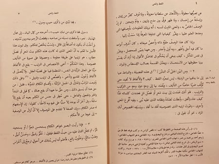 11891-اسرار البلاغة/الجرجاني