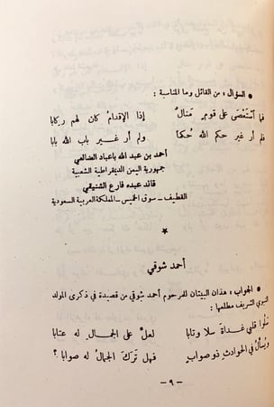 314-قول على قول12/1ست مجلدات