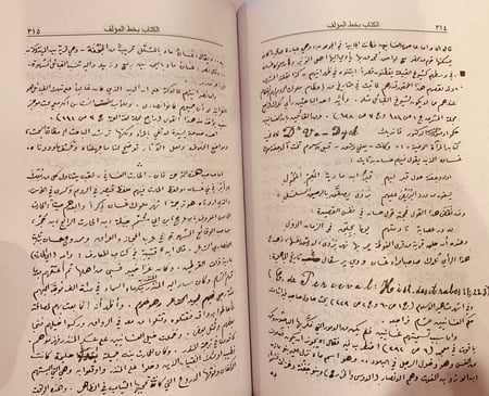 5859-تراجم الاوائل والخلفاء الاعلام الصغرى-خيرالدين الزركلي