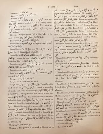 11744-الذخيرة العلمية في اللغتين الانجليزية والعربية/جرجيس باجر
