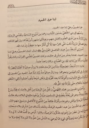13019-الجزء الرابع من كتاب اخبار الزيدية من اهل البيت وشيعتهم باليمن /مسلم اللحجي