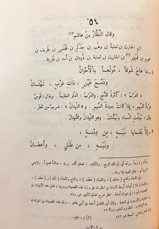 27-الاختيارين صنعة الاخفش الاصغر الاخفش