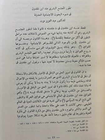 212-اعمال مهرجان ابن خلدون