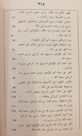 N-الاستقصا لاخبار دول المغرب الاقصى 4/1-احمد الناصري