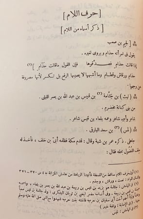 123-معجم الشعراء