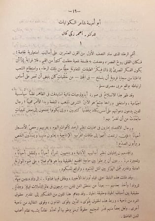 4835-ديوان اسماعيل صبري ابو اميمة