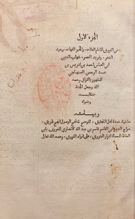 N32-الفروق 4/1 القرافي